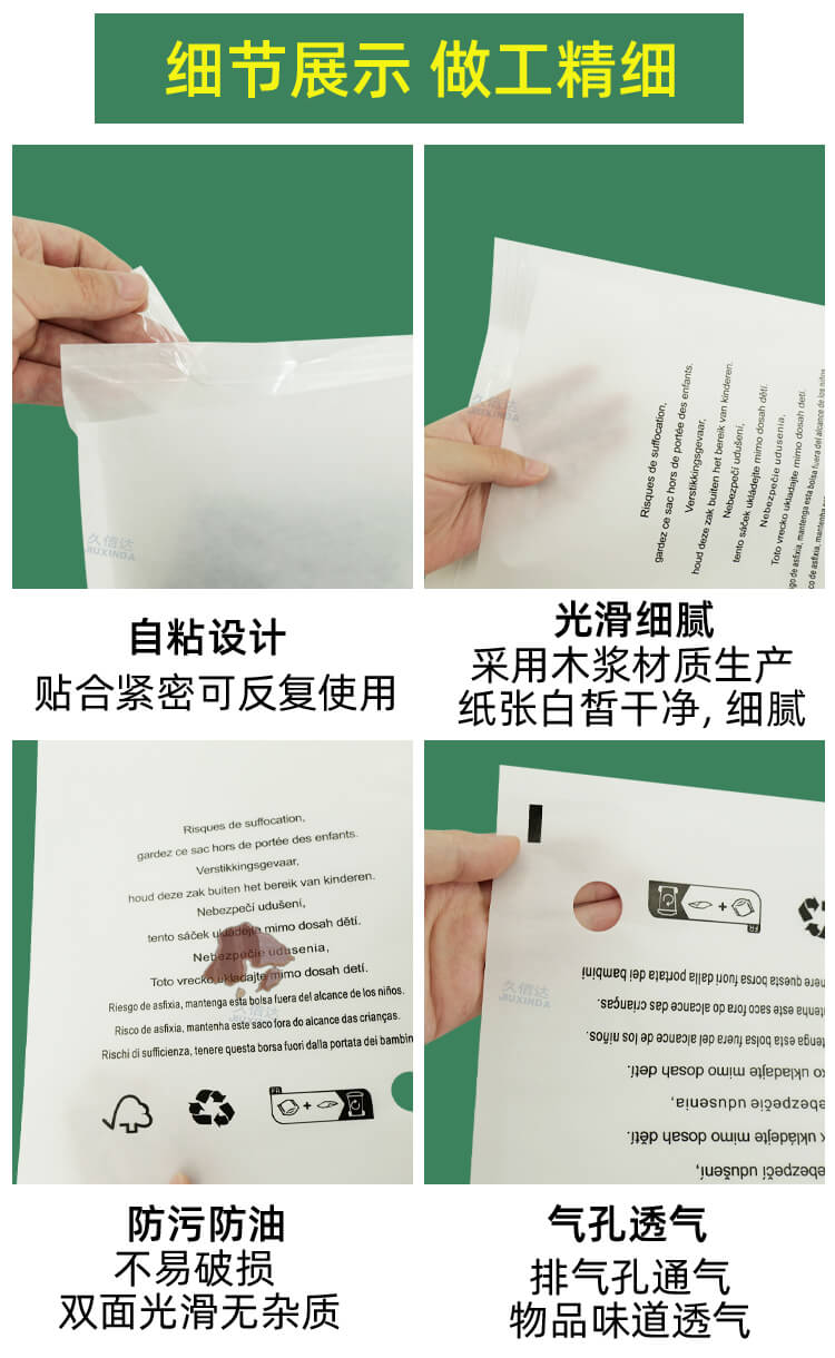 內衣包裝格拉辛紙袋(圖4)